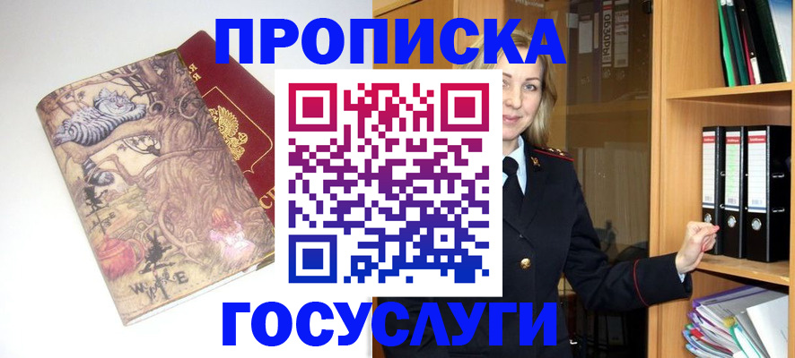 временная регистрация недорого в Пермской области