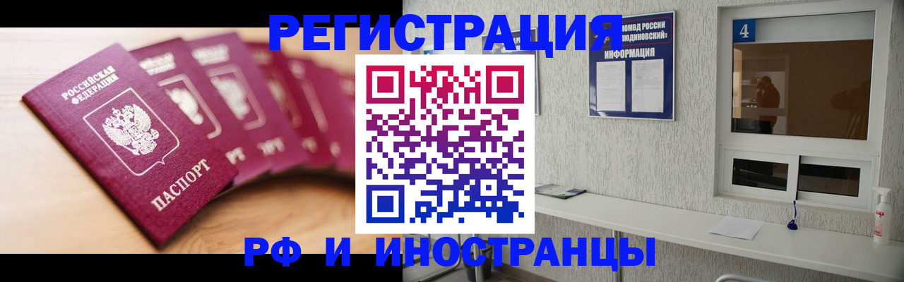 временная регистрация недорого в Пермской области