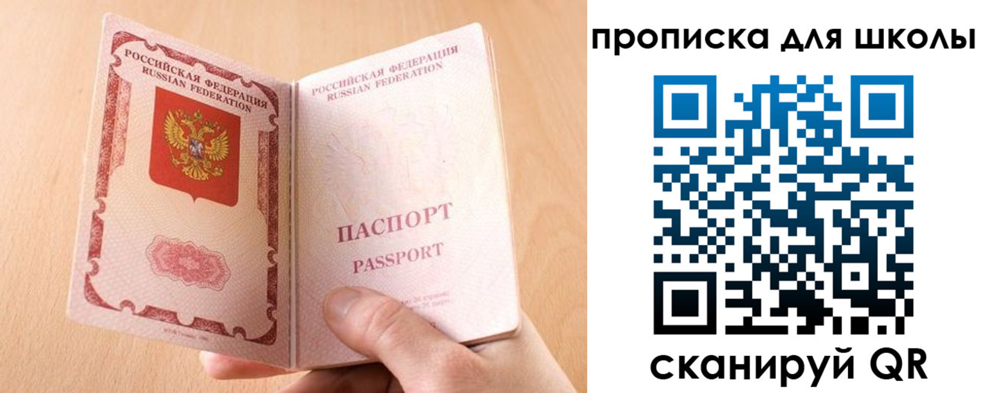 прописка в Пермской области
