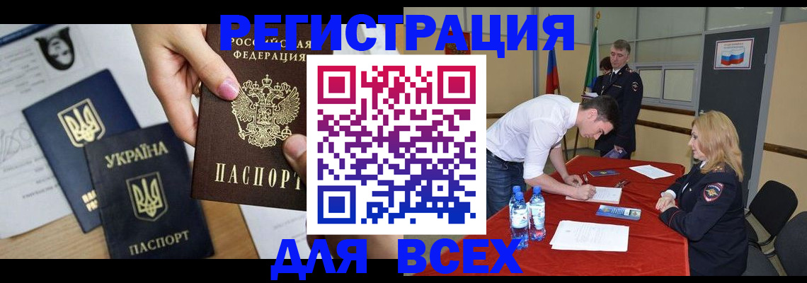 временная регистрация для школы в Пермской области