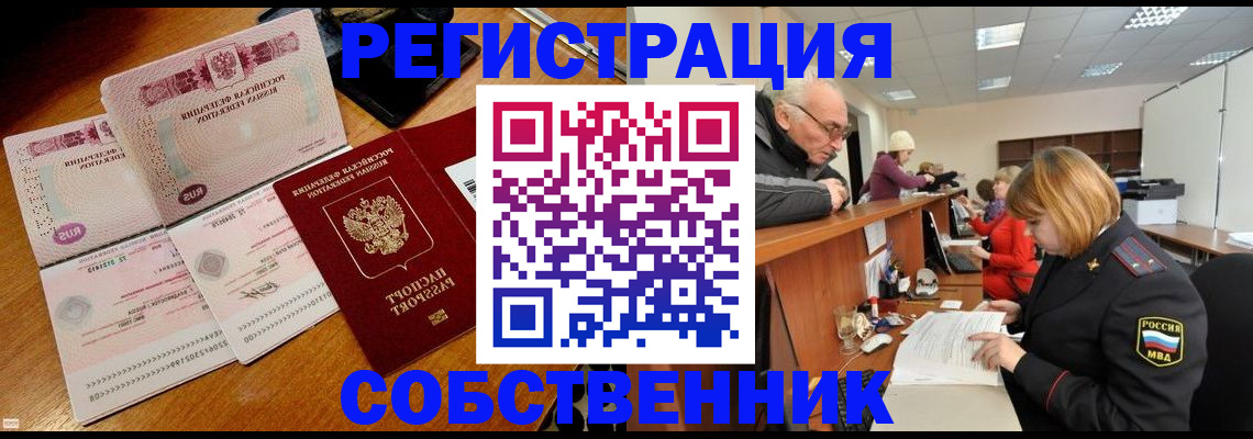 прописка иностранных граждан в Пермской области