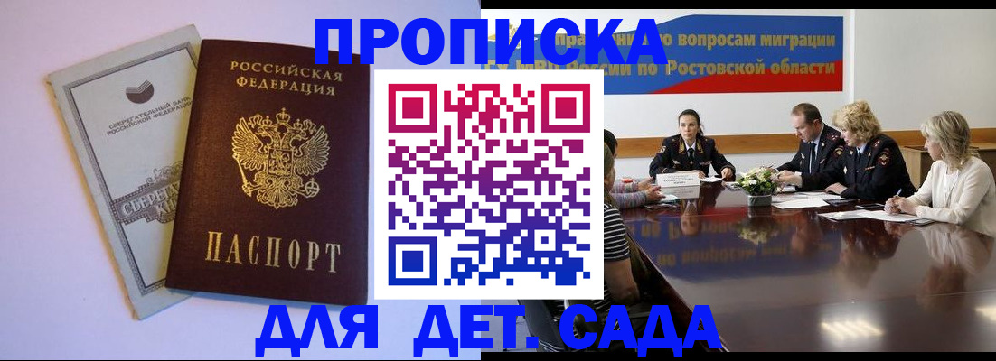 прописка гарантия в Пермской области