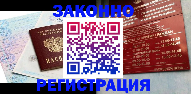 прописка для школы в Пермской области