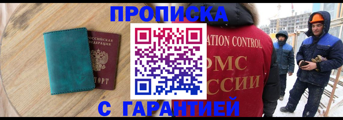 временная регистрация недорого в Пермской области