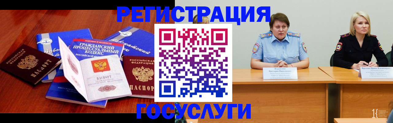 прописка ребенка в Пермской области